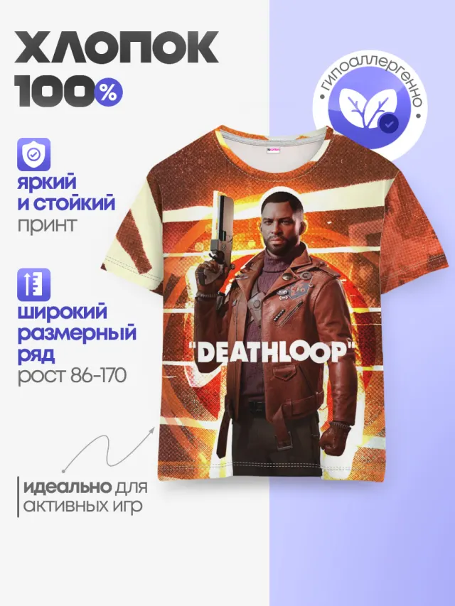Детская базовая футболка с принтом «Кольт Ван Deathloop»