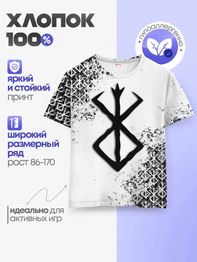 БЕРСЕРК logo ч/б