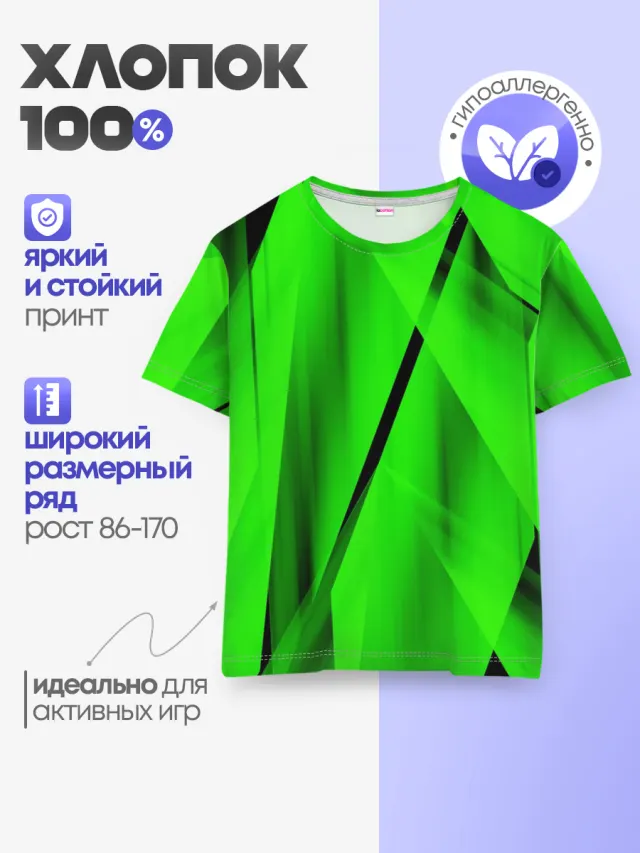 Зеленый неон