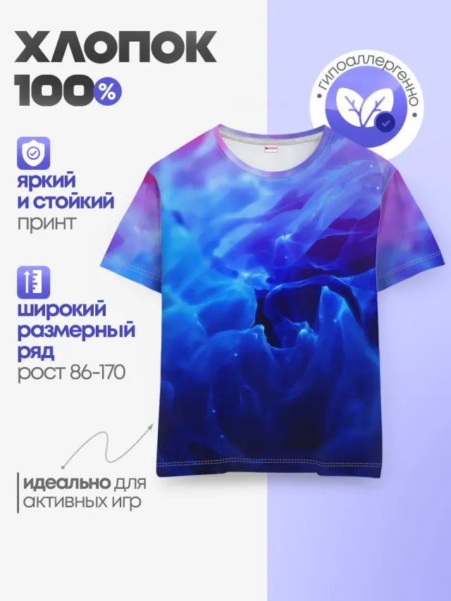 Детская базовая футболка с принтом «Геометрия — fire»