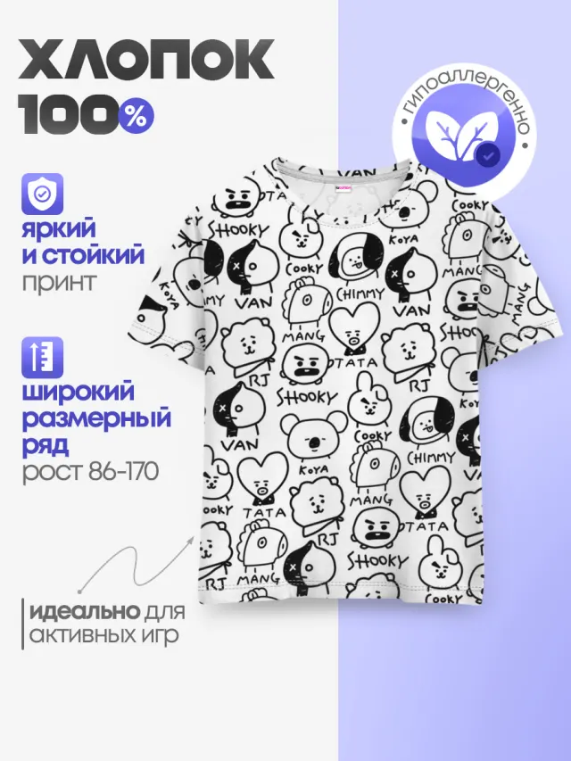 BTS | BT21