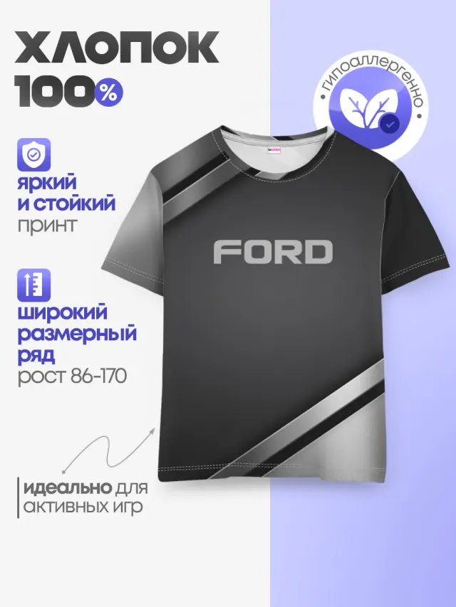 Детская базовая футболка с принтом «Ford»