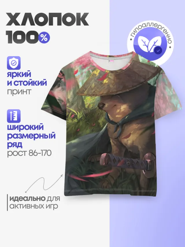 Собака Самурай плачет мем