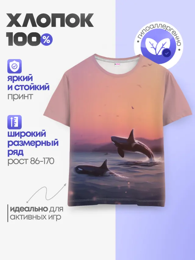 касатки