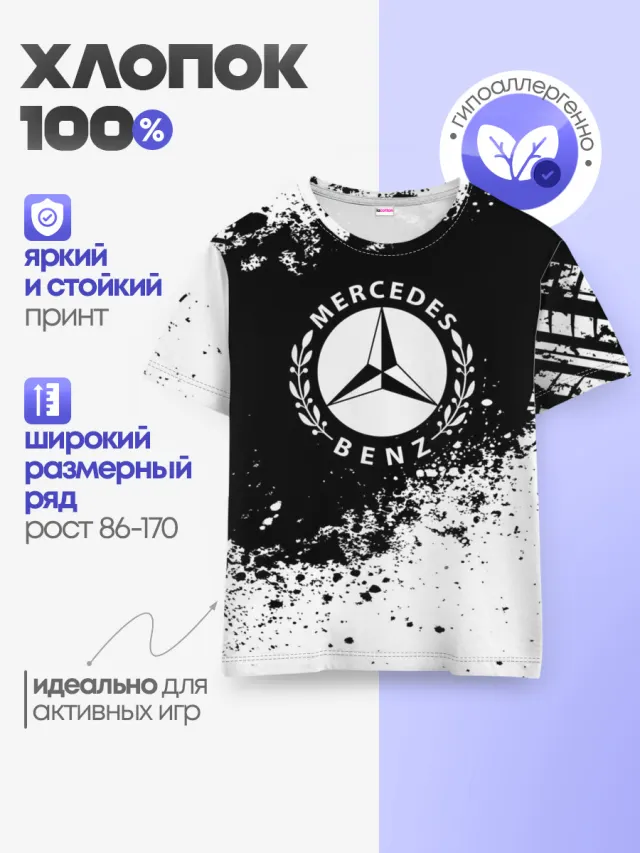 Детская базовая футболка с принтом «Merсedes — Mercedes abstract sport»