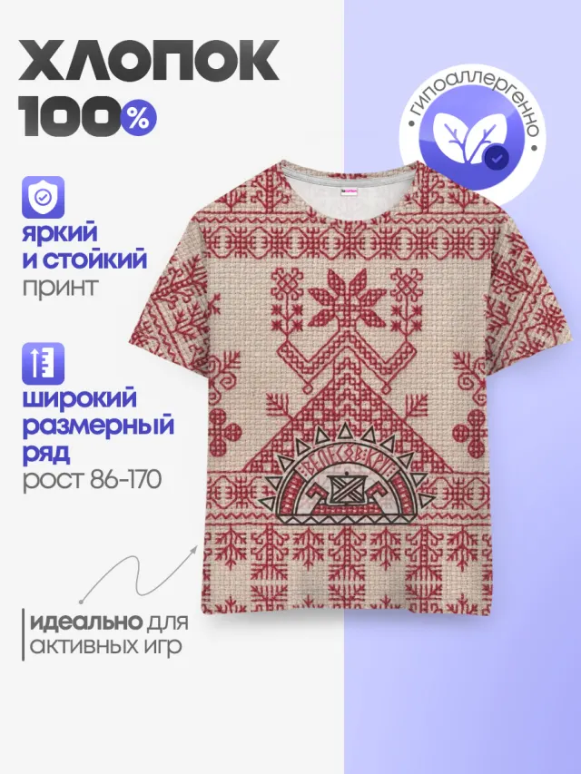 Детская базовая футболка