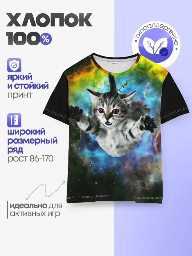 Детская базовая футболка