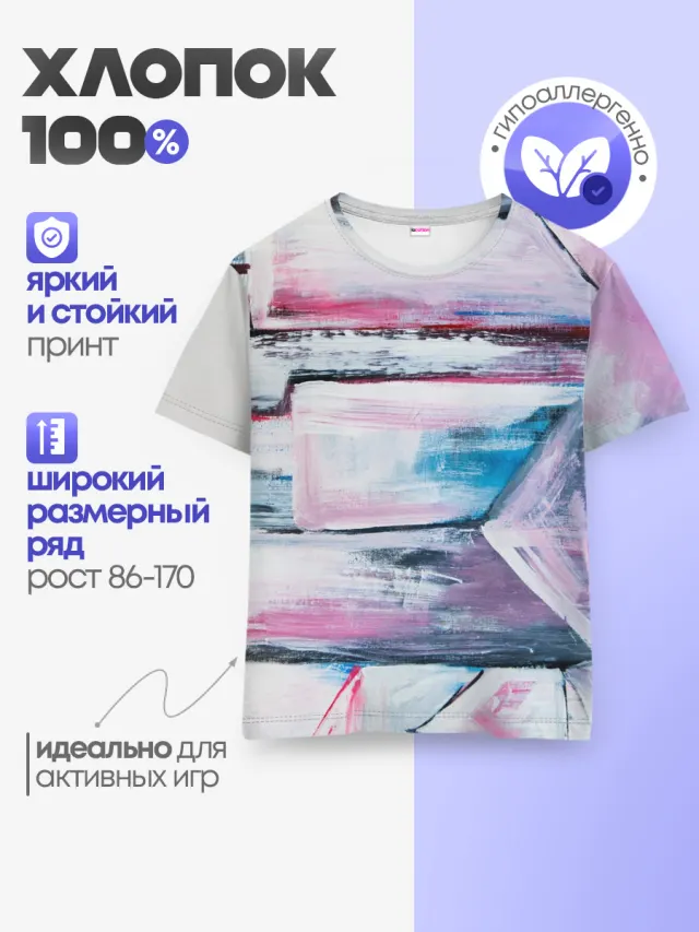 Цветные мелки