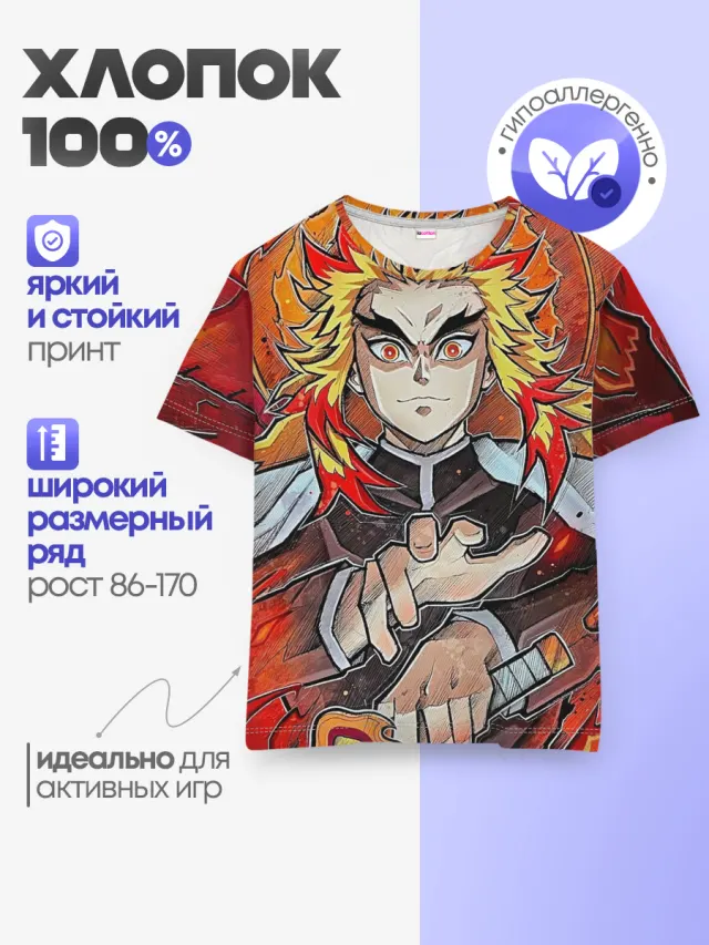 Детская базовая футболка