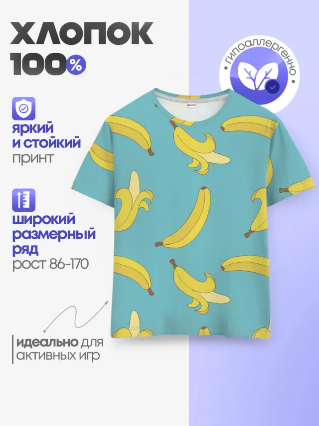 Банановый дождь