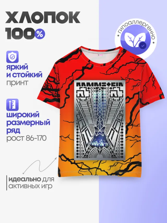 Детская базовая футболка с принтом «Rammstein»