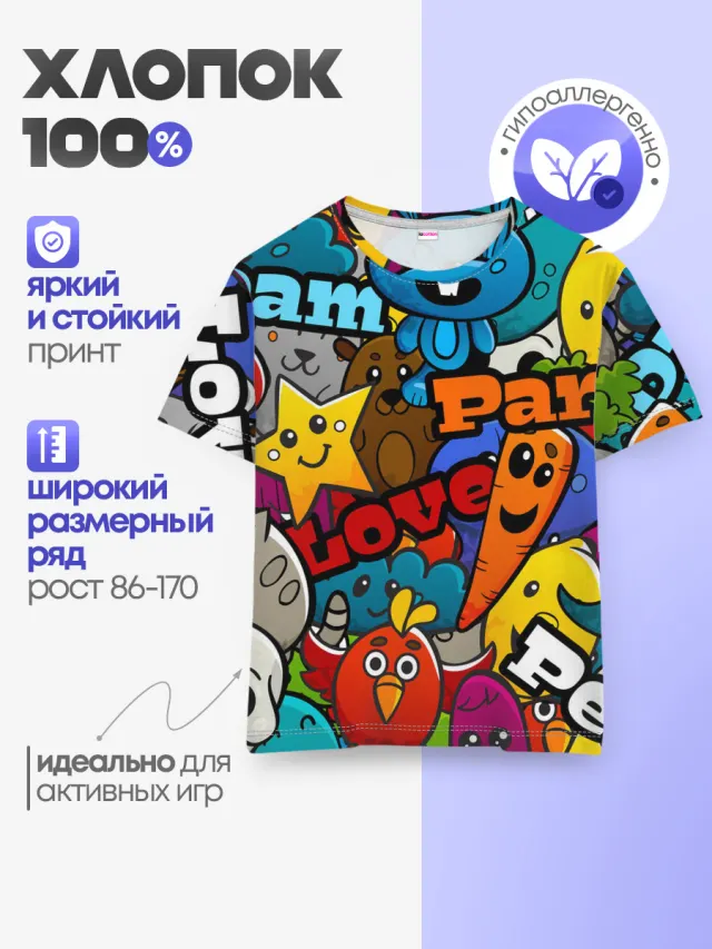 Детская базовая футболка с принтом «Хиппи — LOVE — PEACE — PARTY»