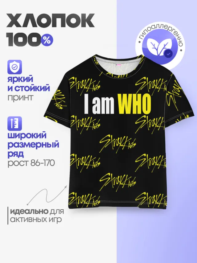 Детская базовая футболка с принтом «Stray Kids — I am WHO»