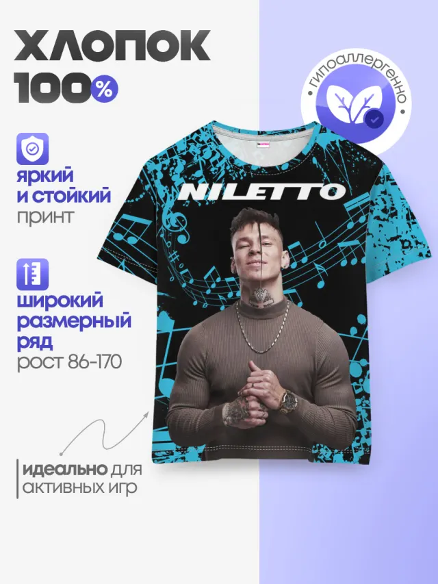 Детская базовая футболка