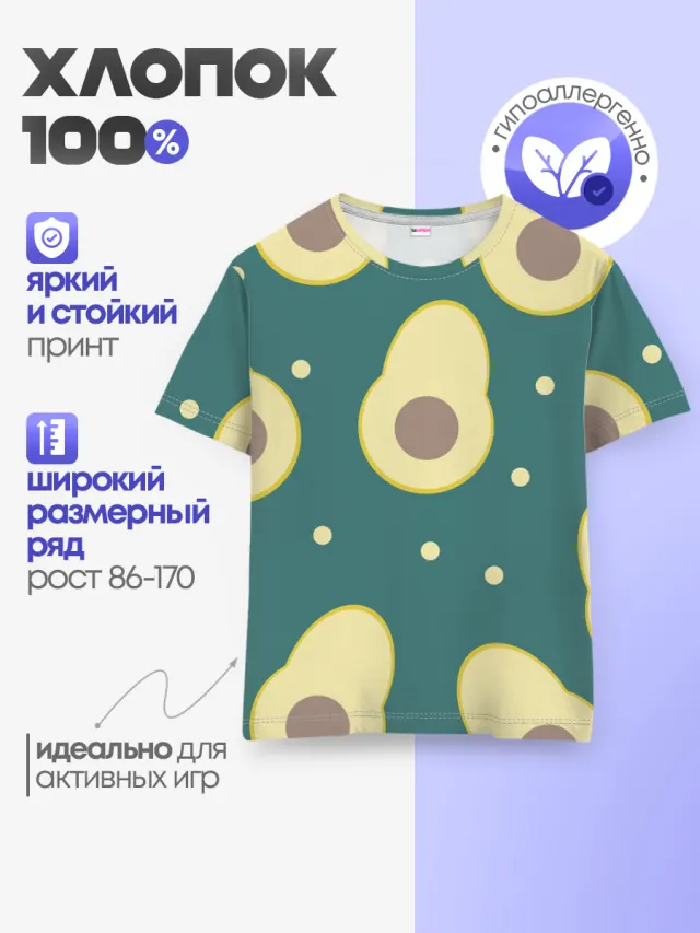 Авокадо