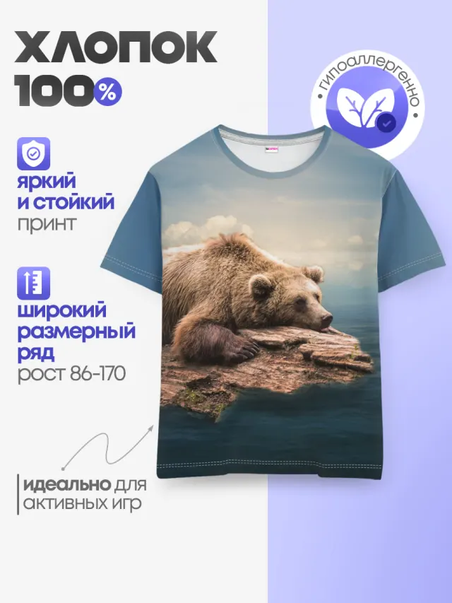 A bear