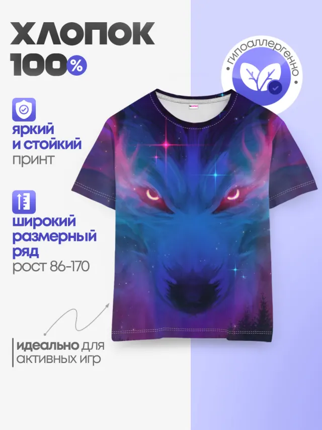 Космо Волк