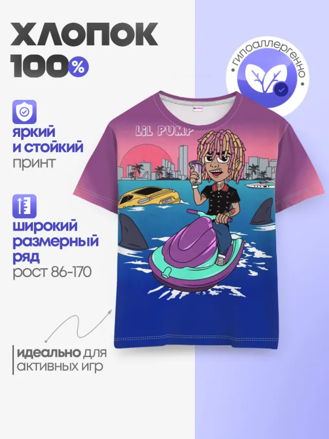 Детская базовая футболка с принтом «Lil Pump»