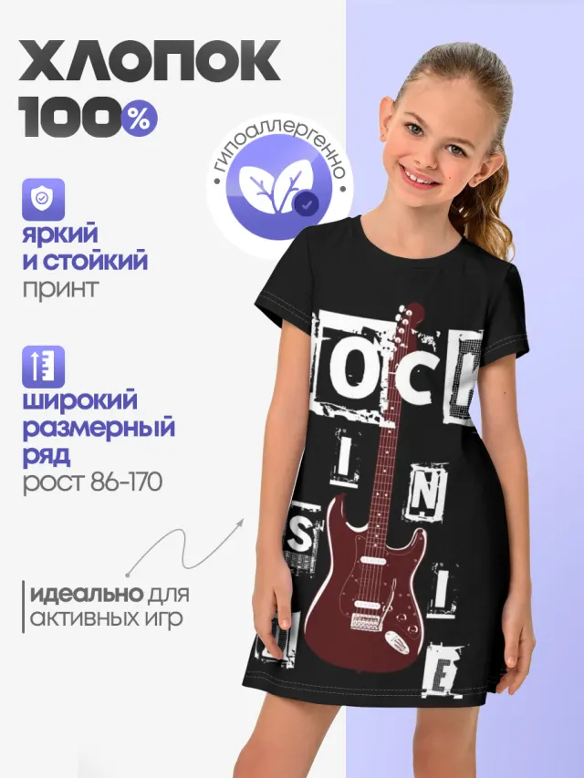 Rock