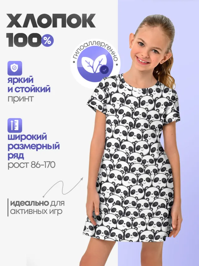 ПАНДЫ