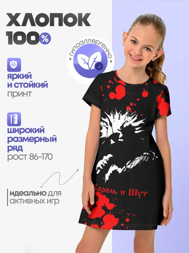 Детское платье