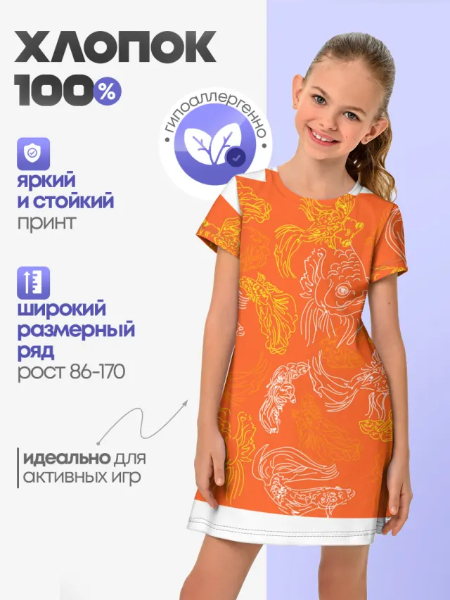 Нарисованные рыбки