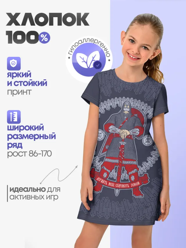 Русский богатырь