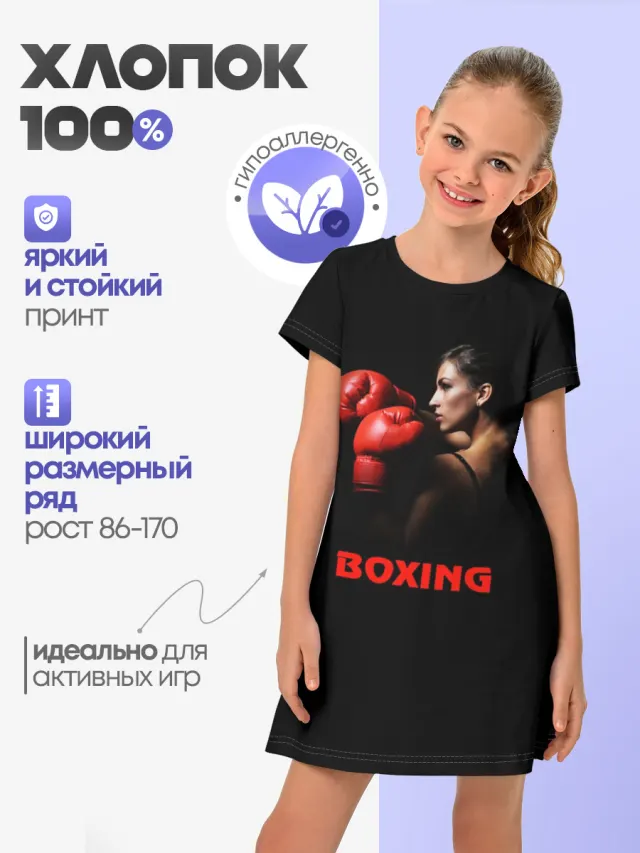 Детское платье с принтом «Бокс — BOXING»