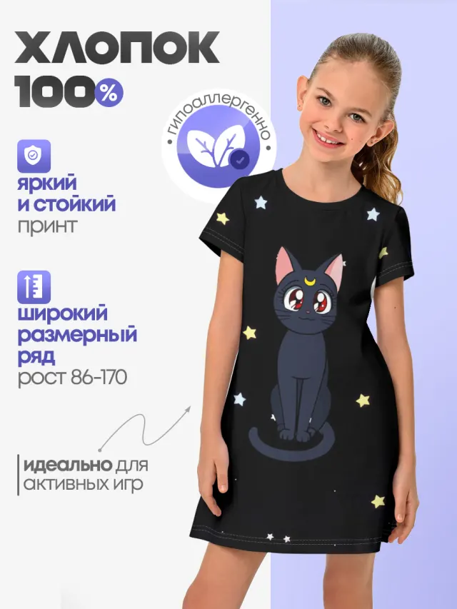 Луна