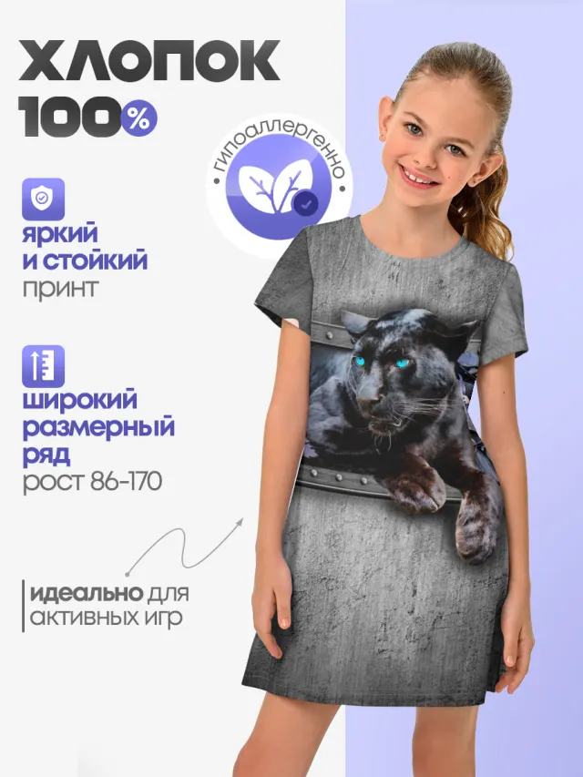 Пантера и цветы