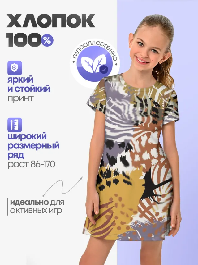 Зебра Пятнистая