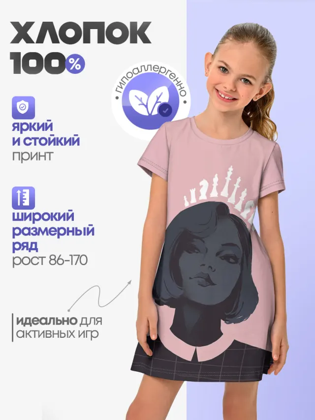 Детское платье с принтом «Ход королевы — Sweet Queen»