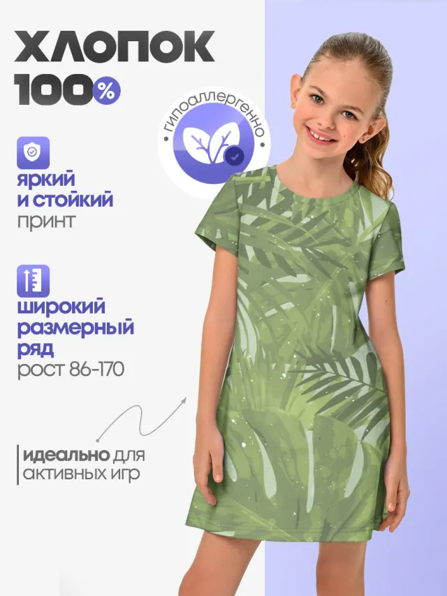 Я из джунглей