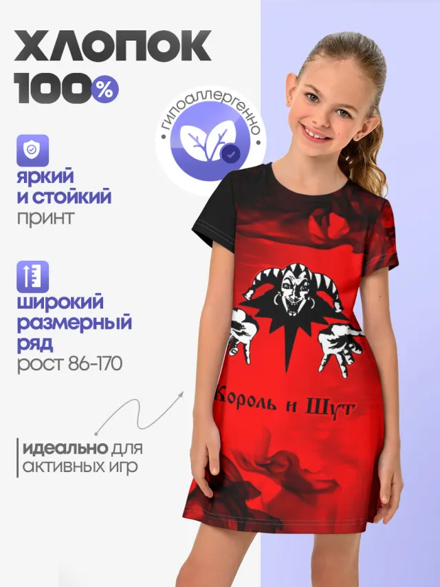 Детское платье
