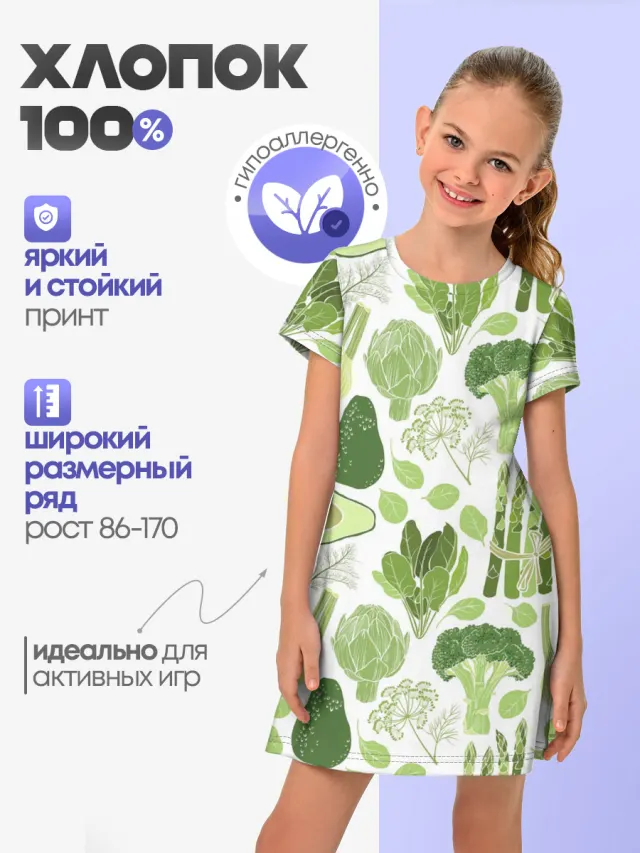 овощи
