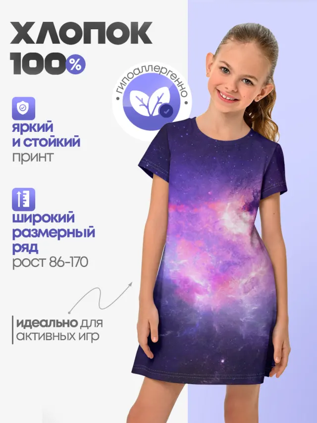 Cosmos