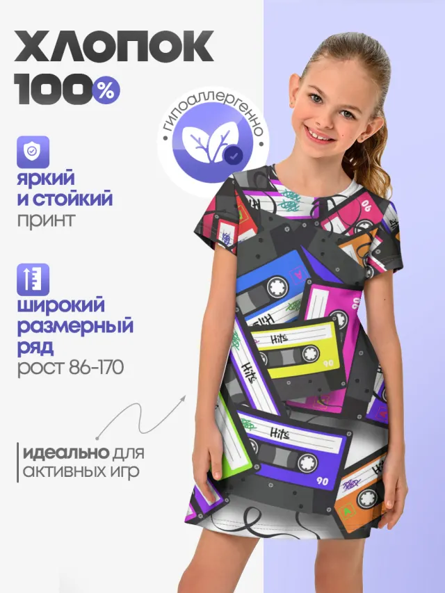 Детское платье с принтом «OLD SCHOOL»