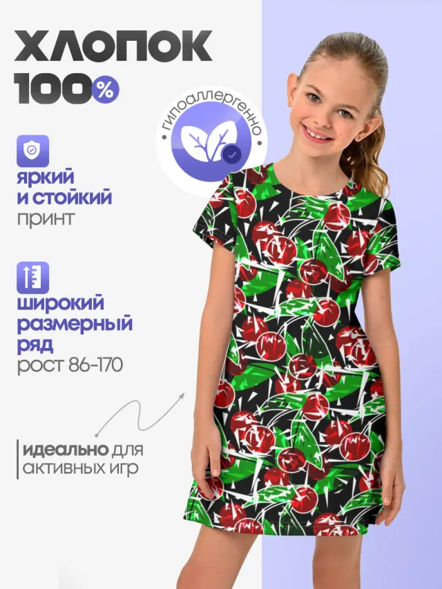 Абстрактный узор спелая вишня