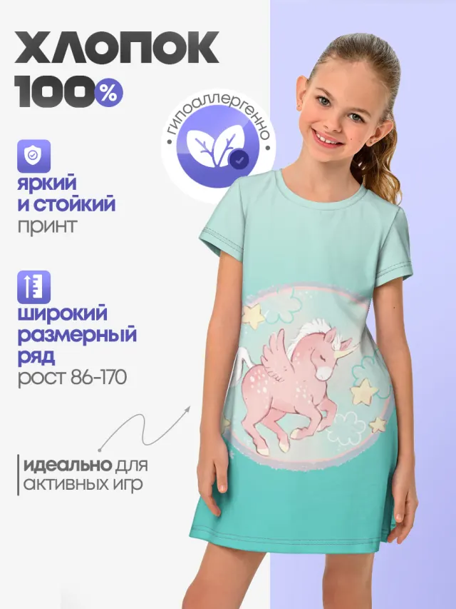 розовый единорог в небесах