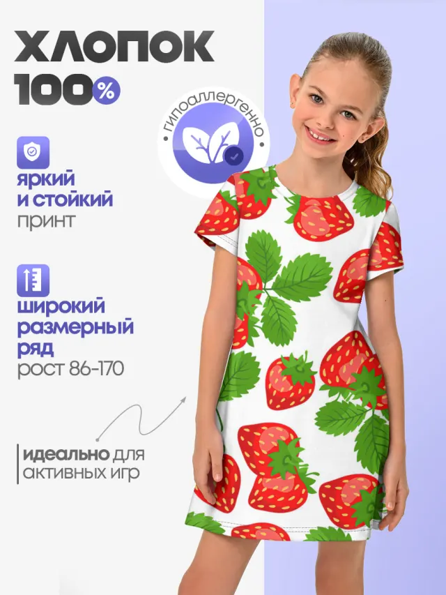 Клубника