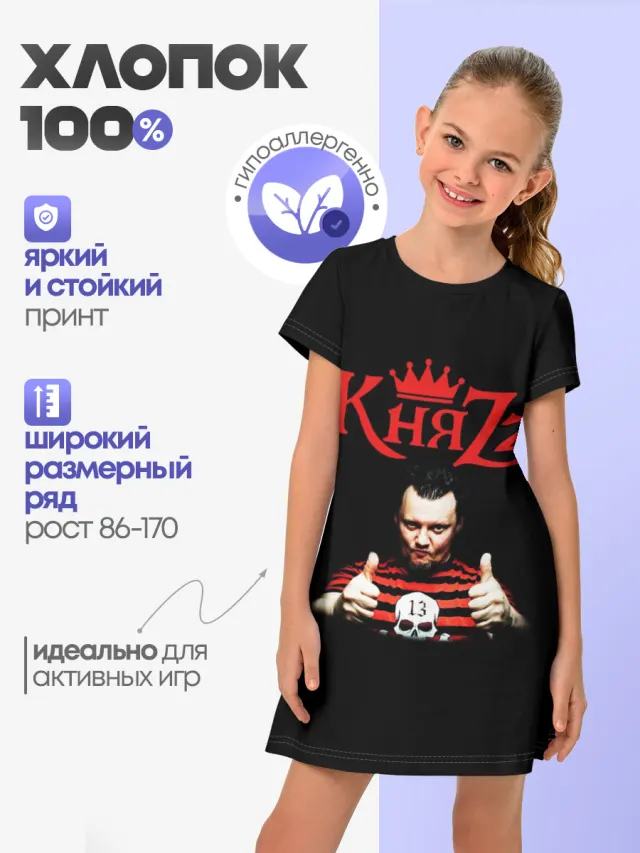 Детское платье