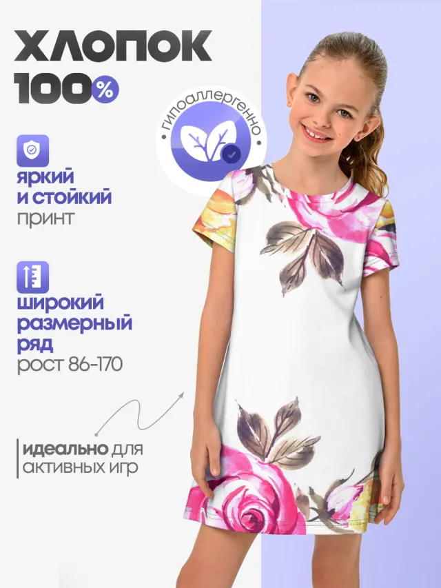 Розы