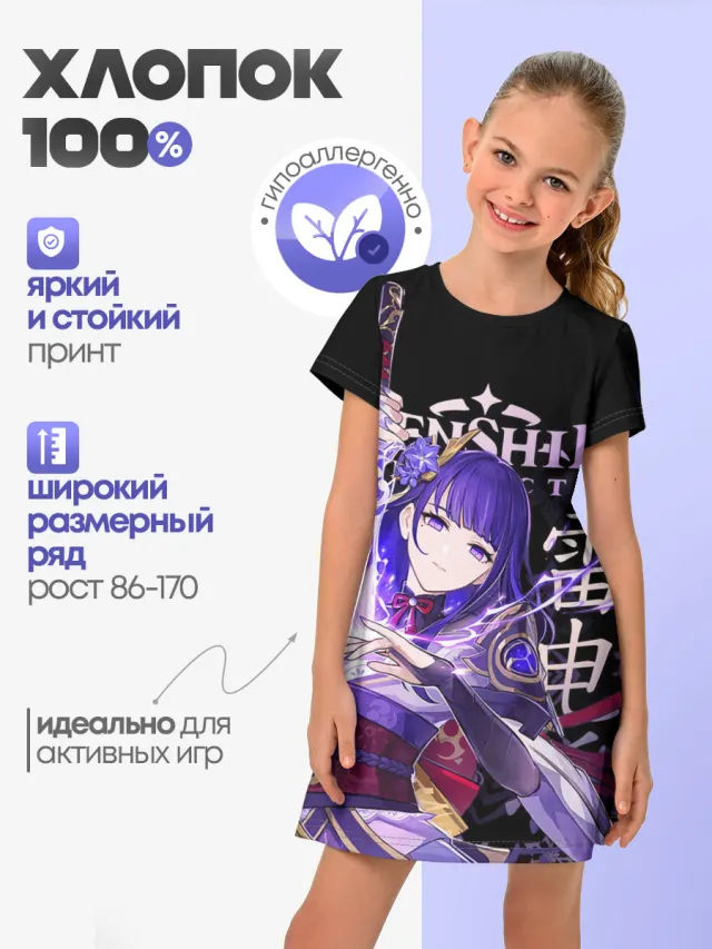 Детское платье