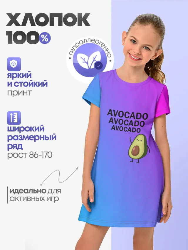 Авокадо
