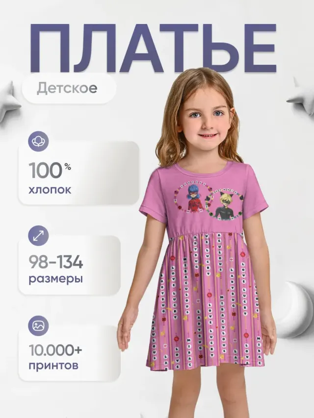 LBDress Pink