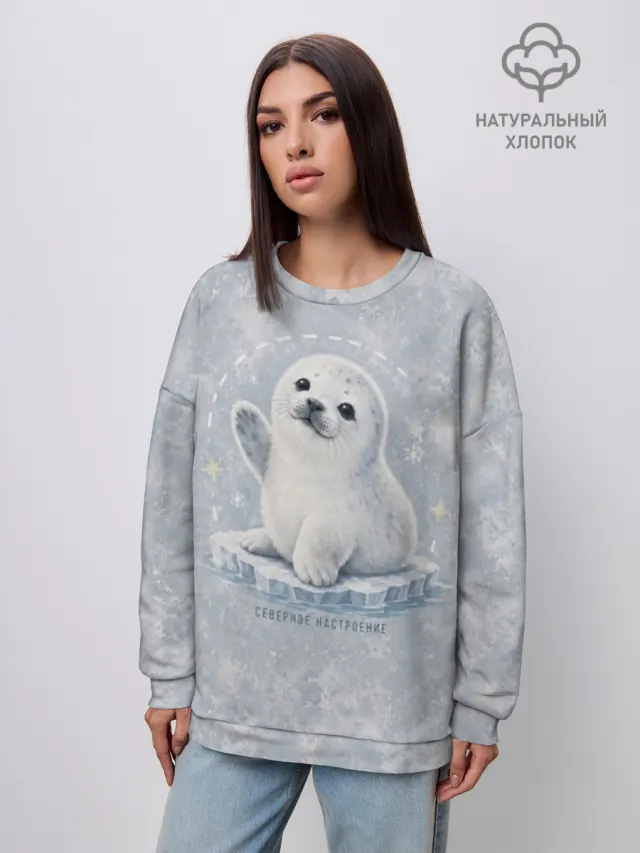 Северное настроение