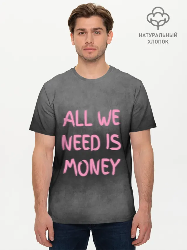 All we need is money