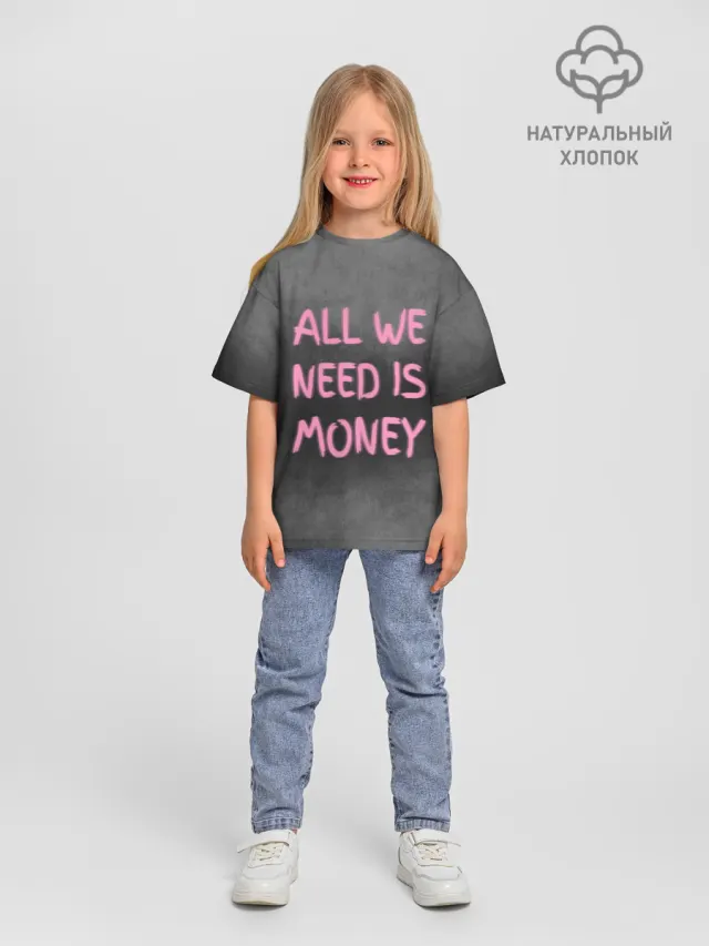 All we need is money