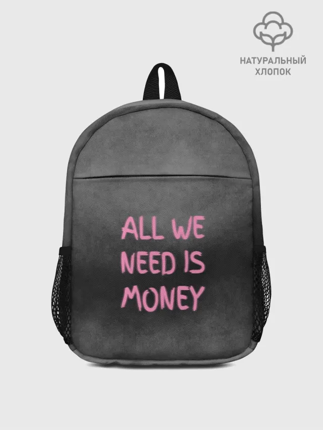 All we need is money