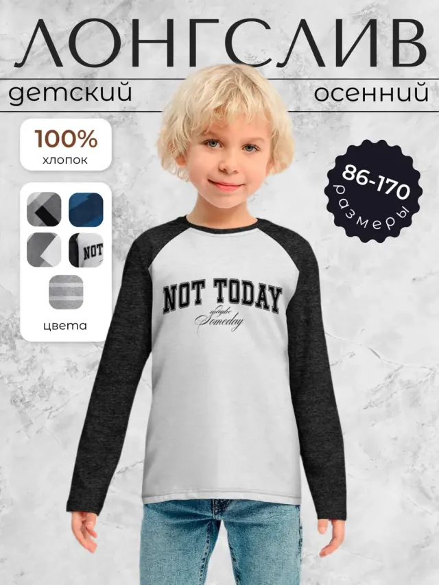 Not Today